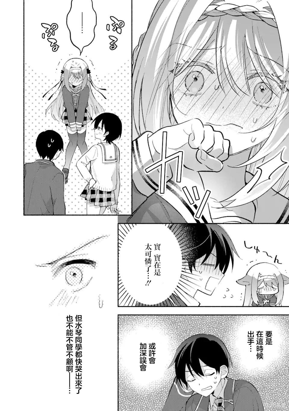 第13.1话