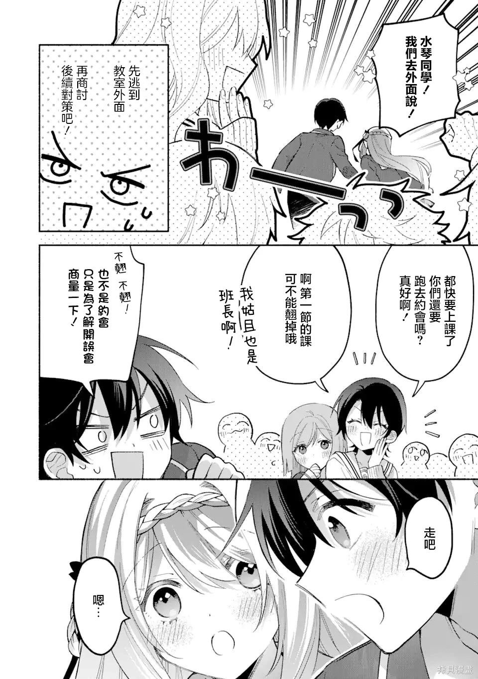 第13.1话