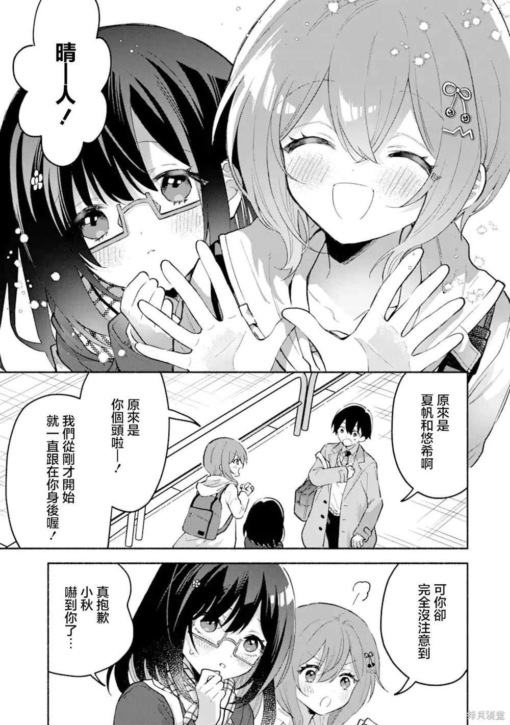 第2.2话