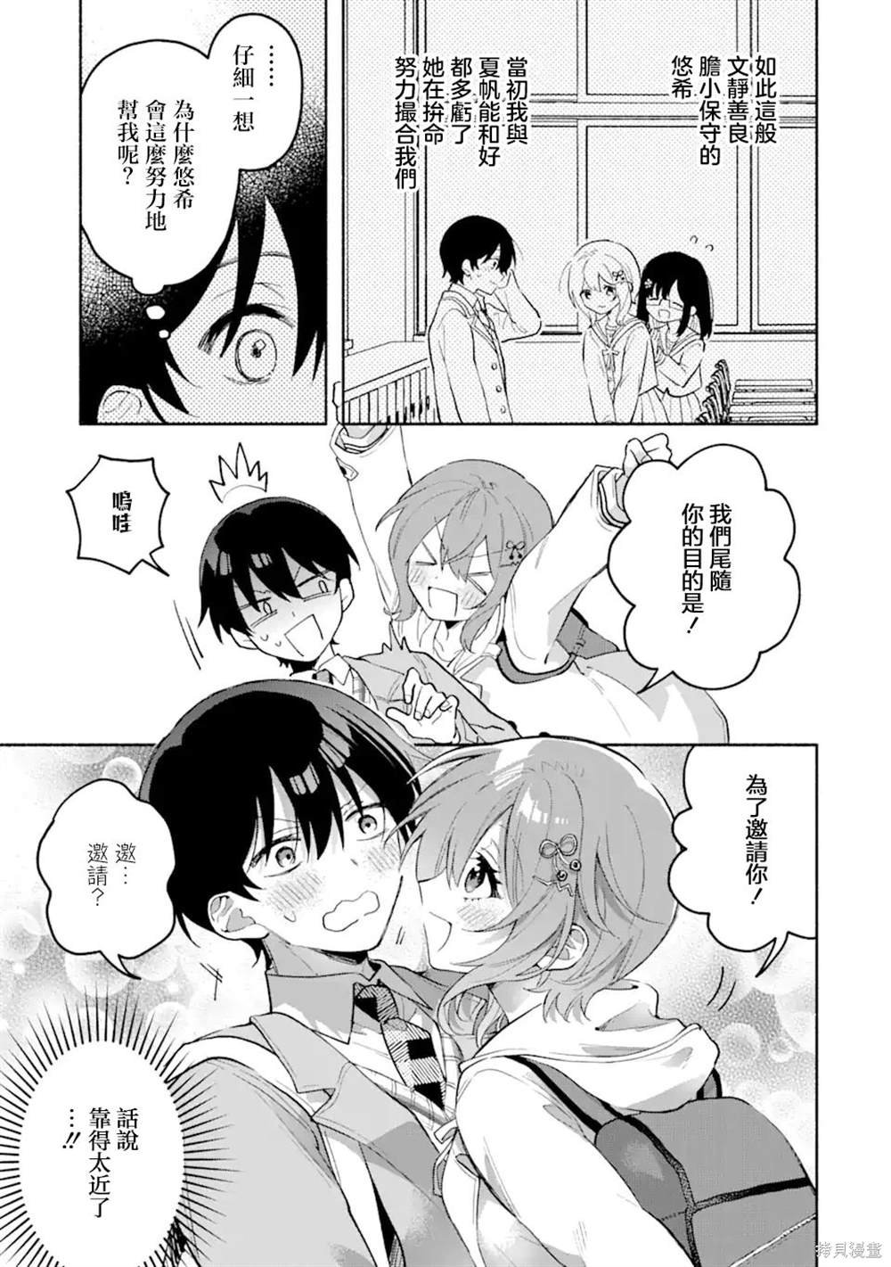 第2.2话