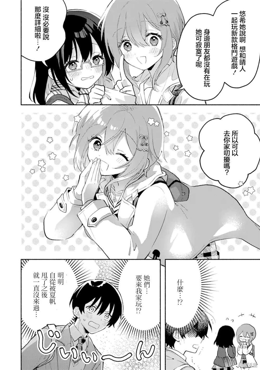 第2.2话