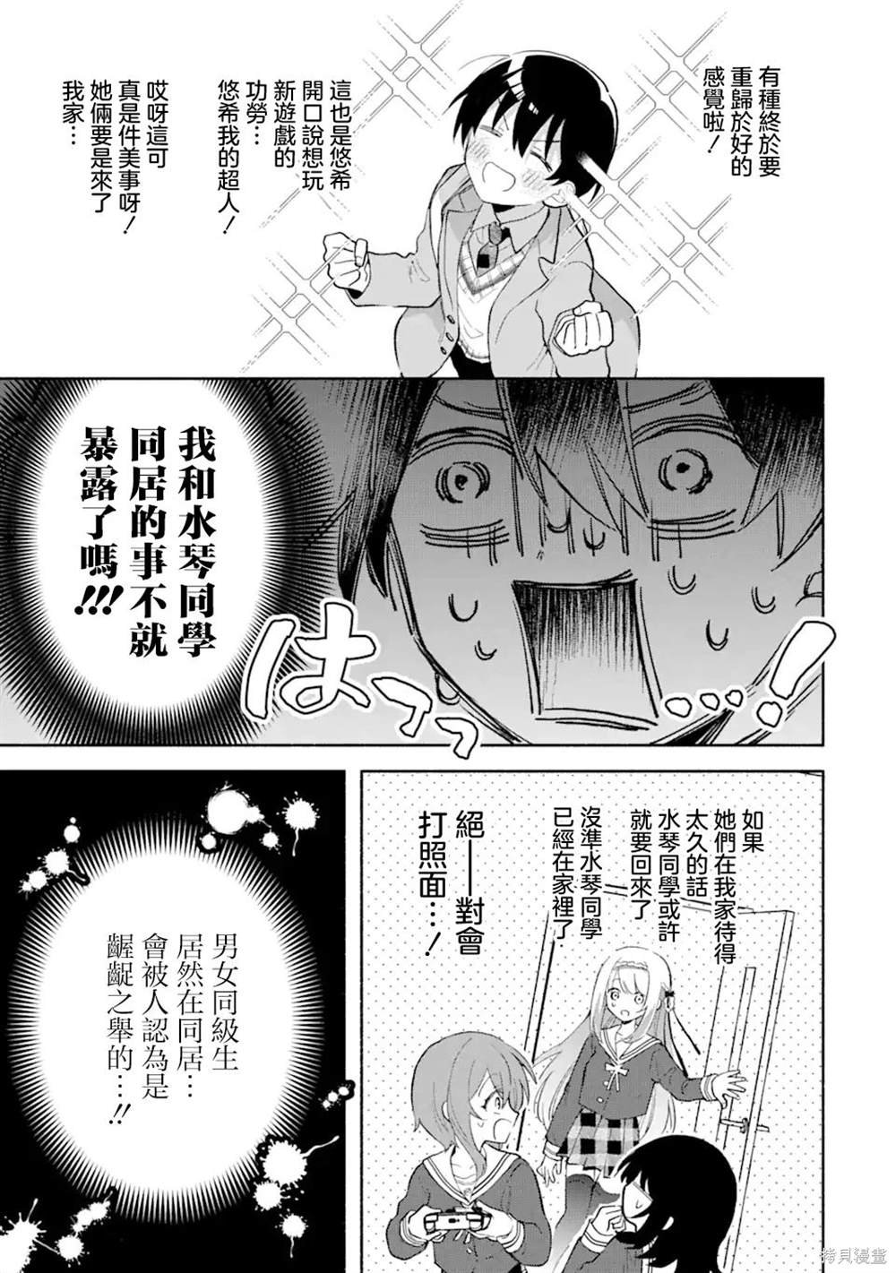 第2.2话