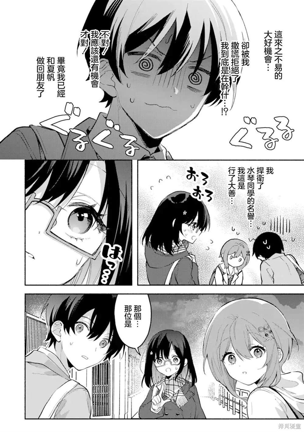 第2.2话