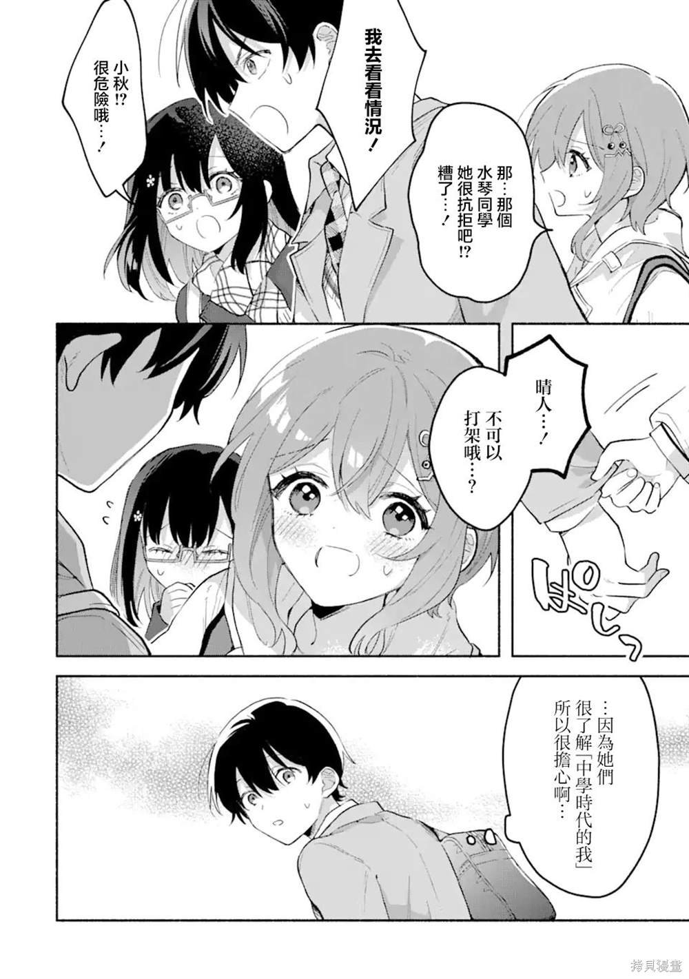 第2.2话