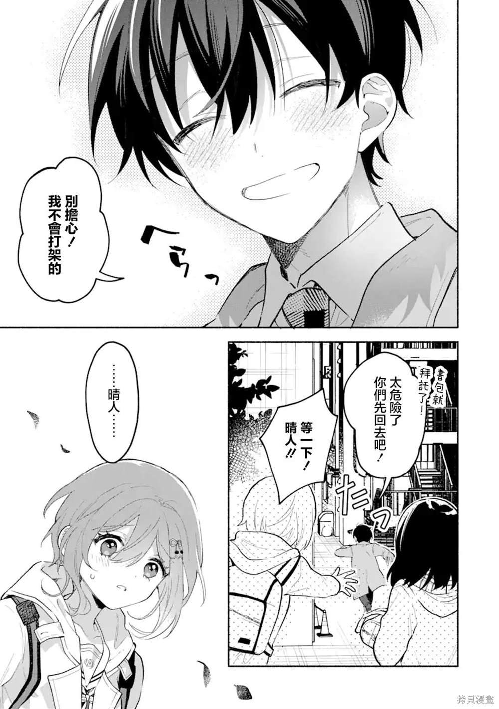 第2.2话