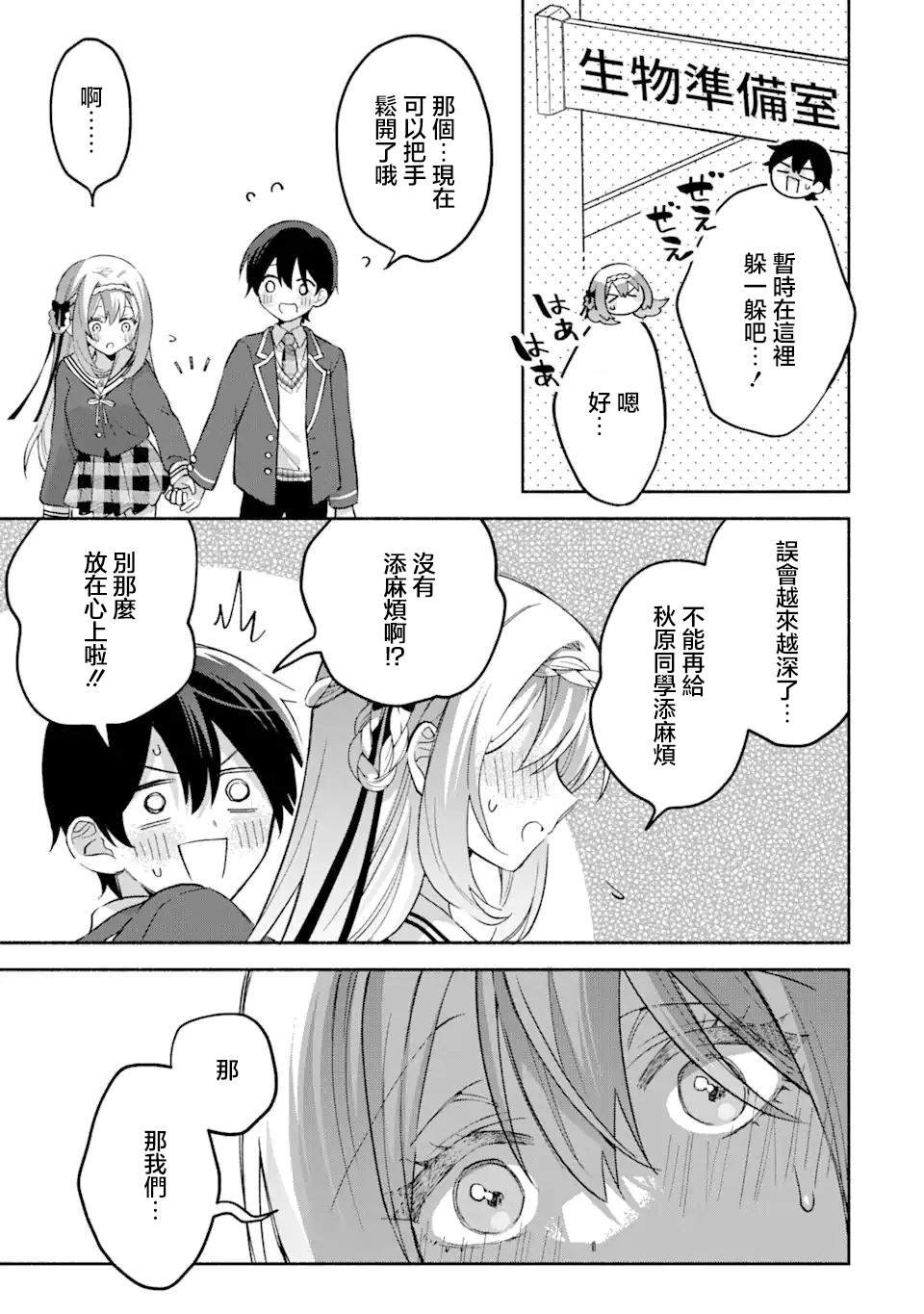 第13.2话