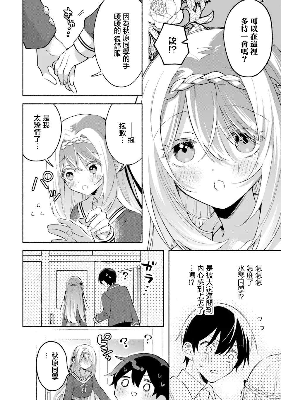 第13.2话