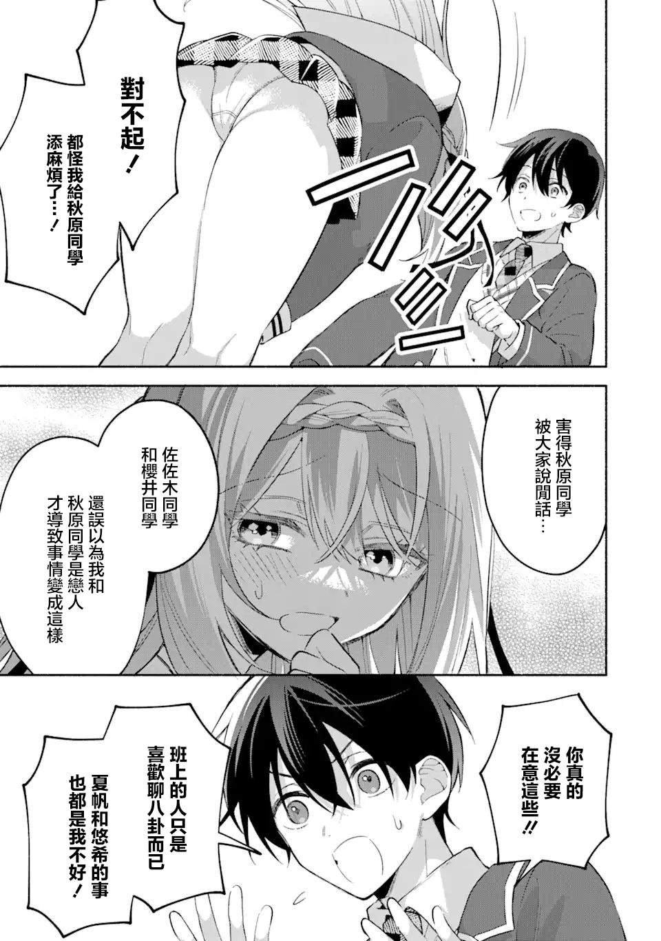 第13.2话