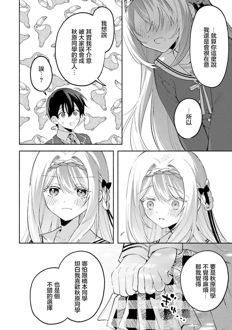 第13.2话
