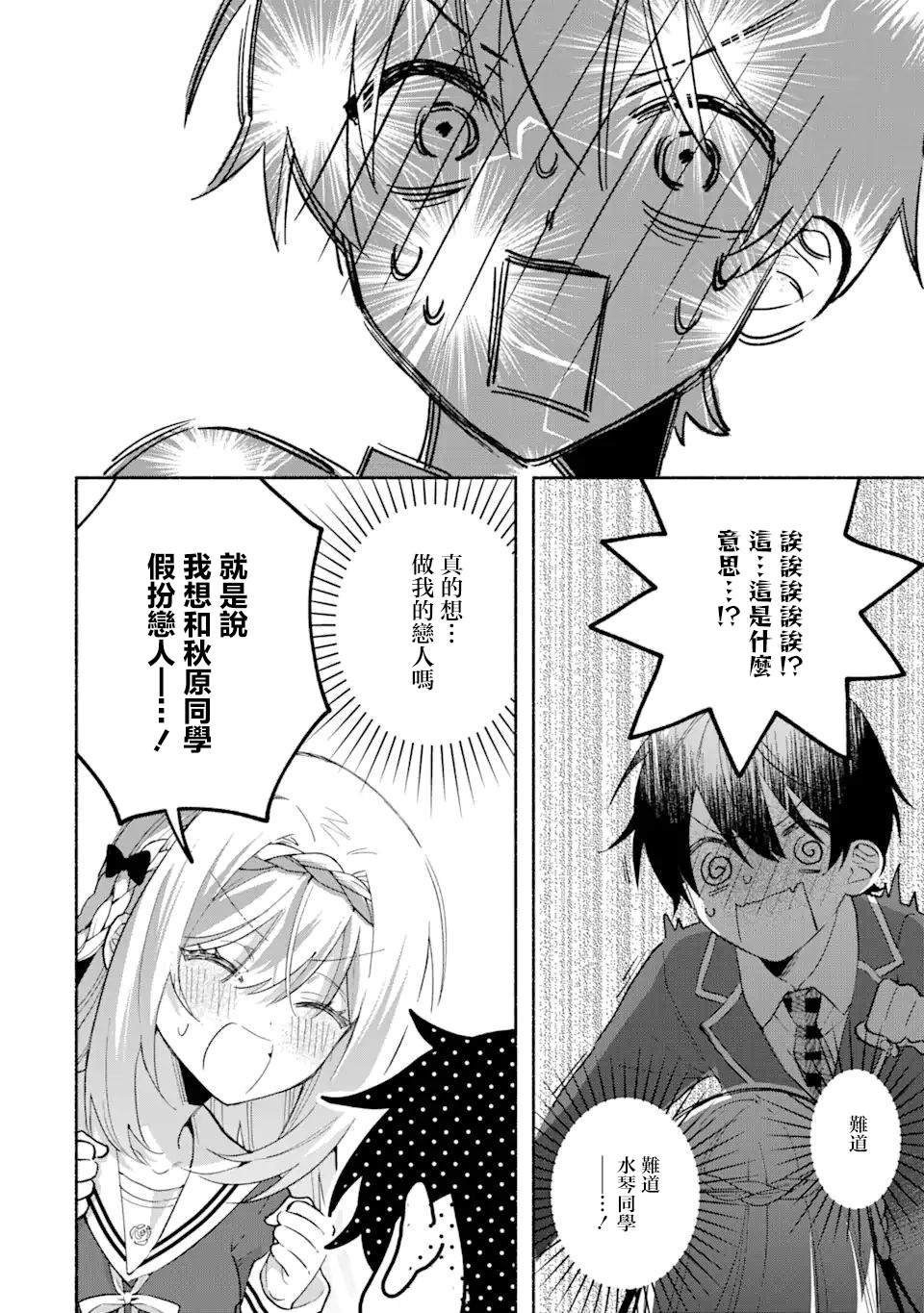 第13.2话