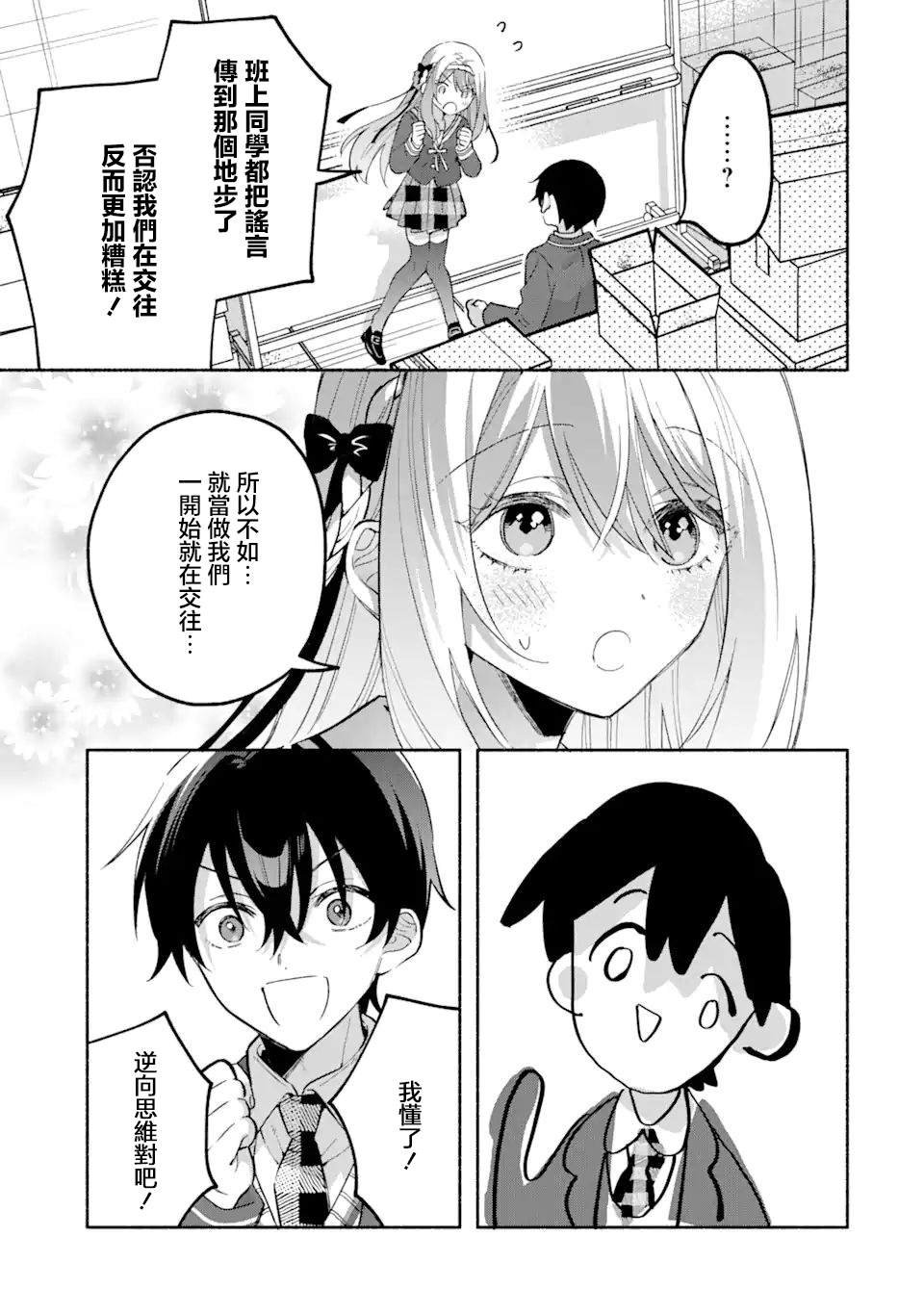 第13.2话