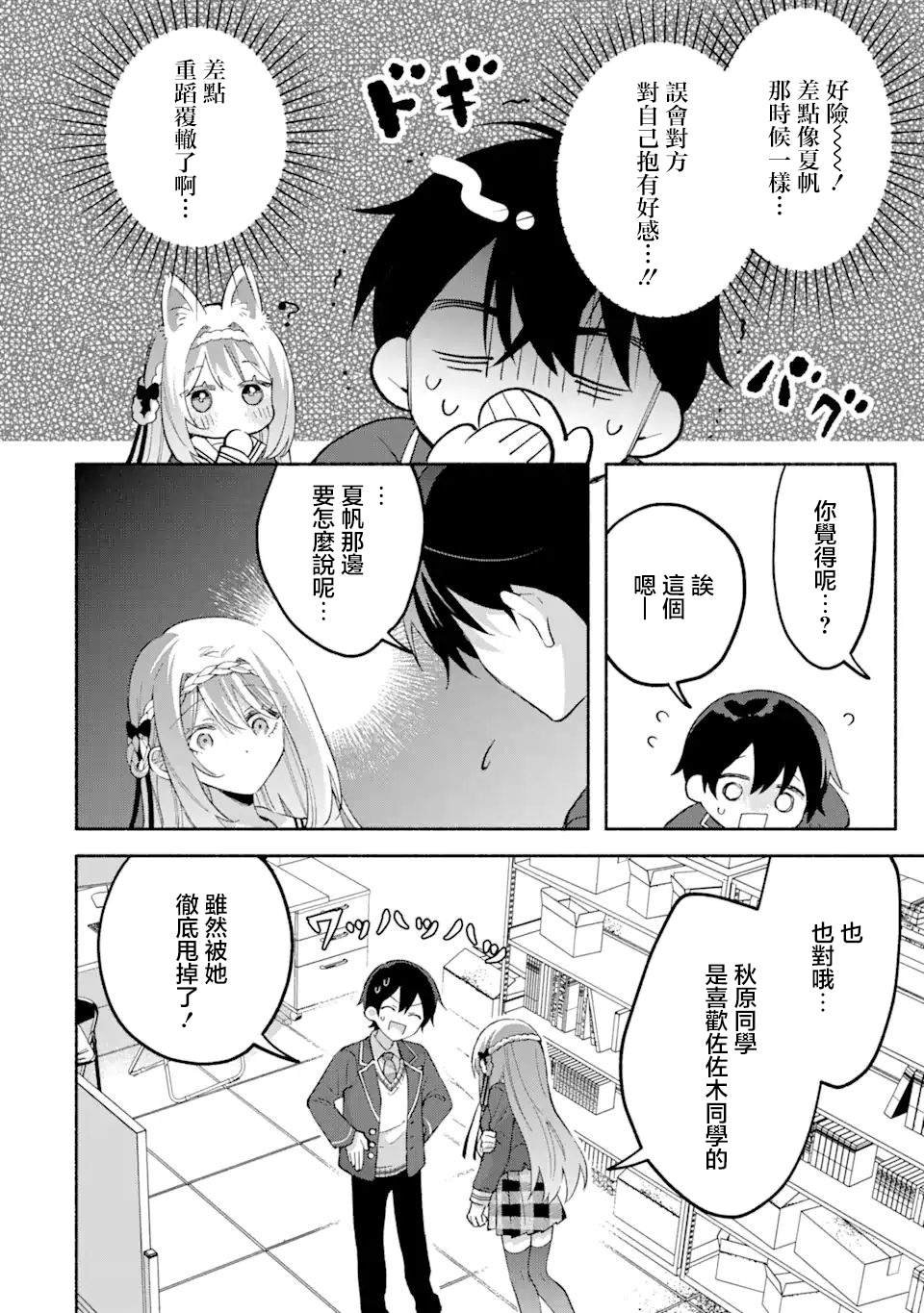 第13.2话