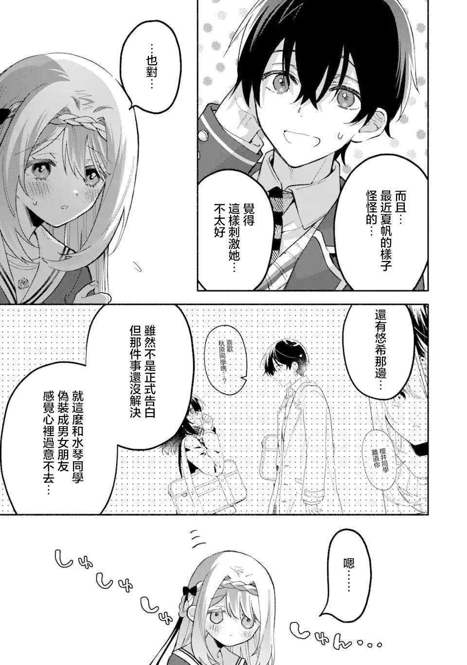 第13.2话