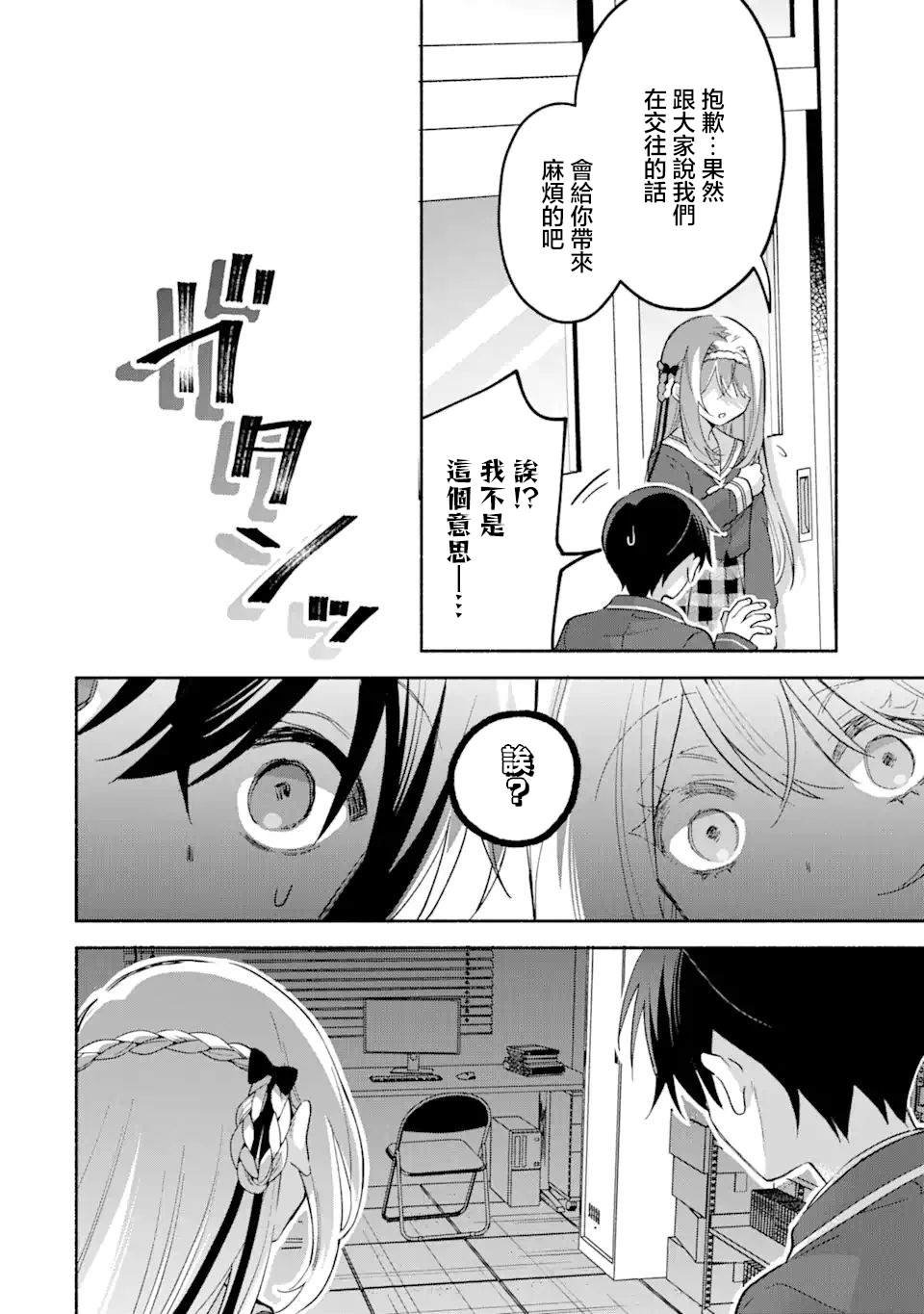 第13.2话