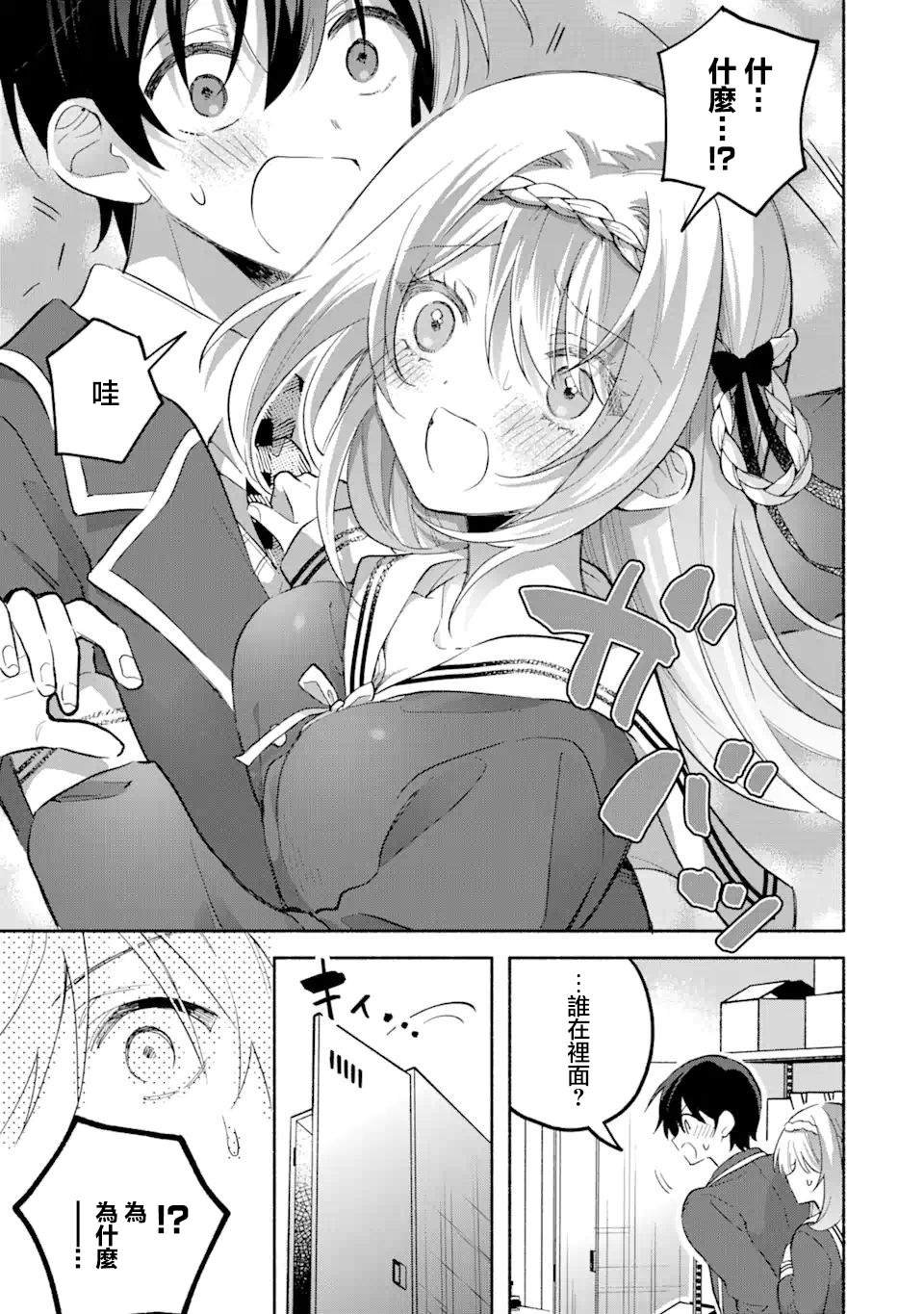 第13.2话