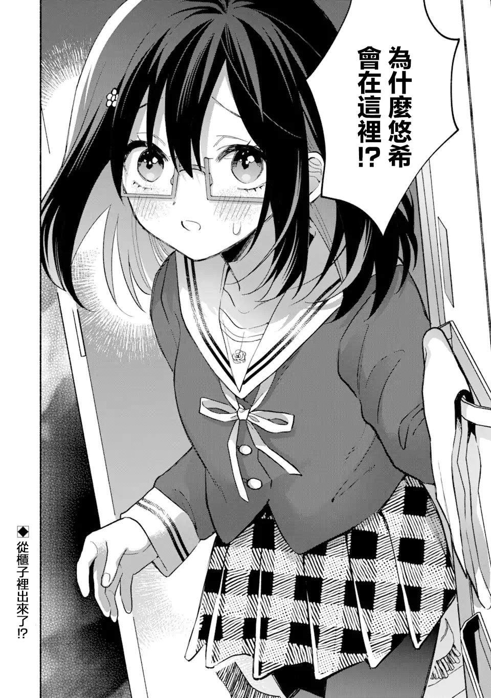 第13.2话