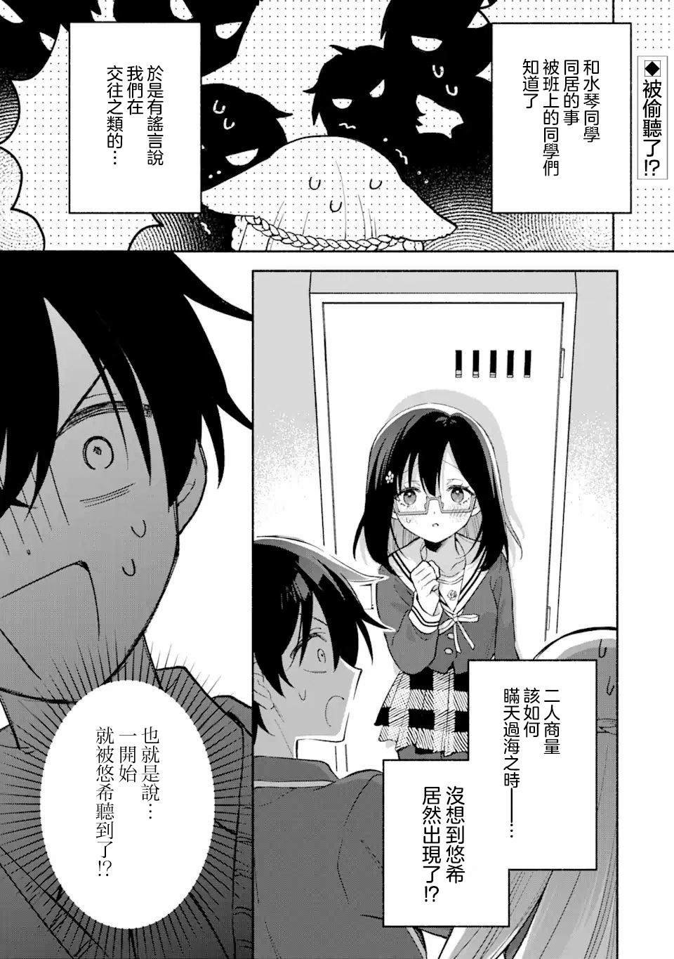 第14.1话