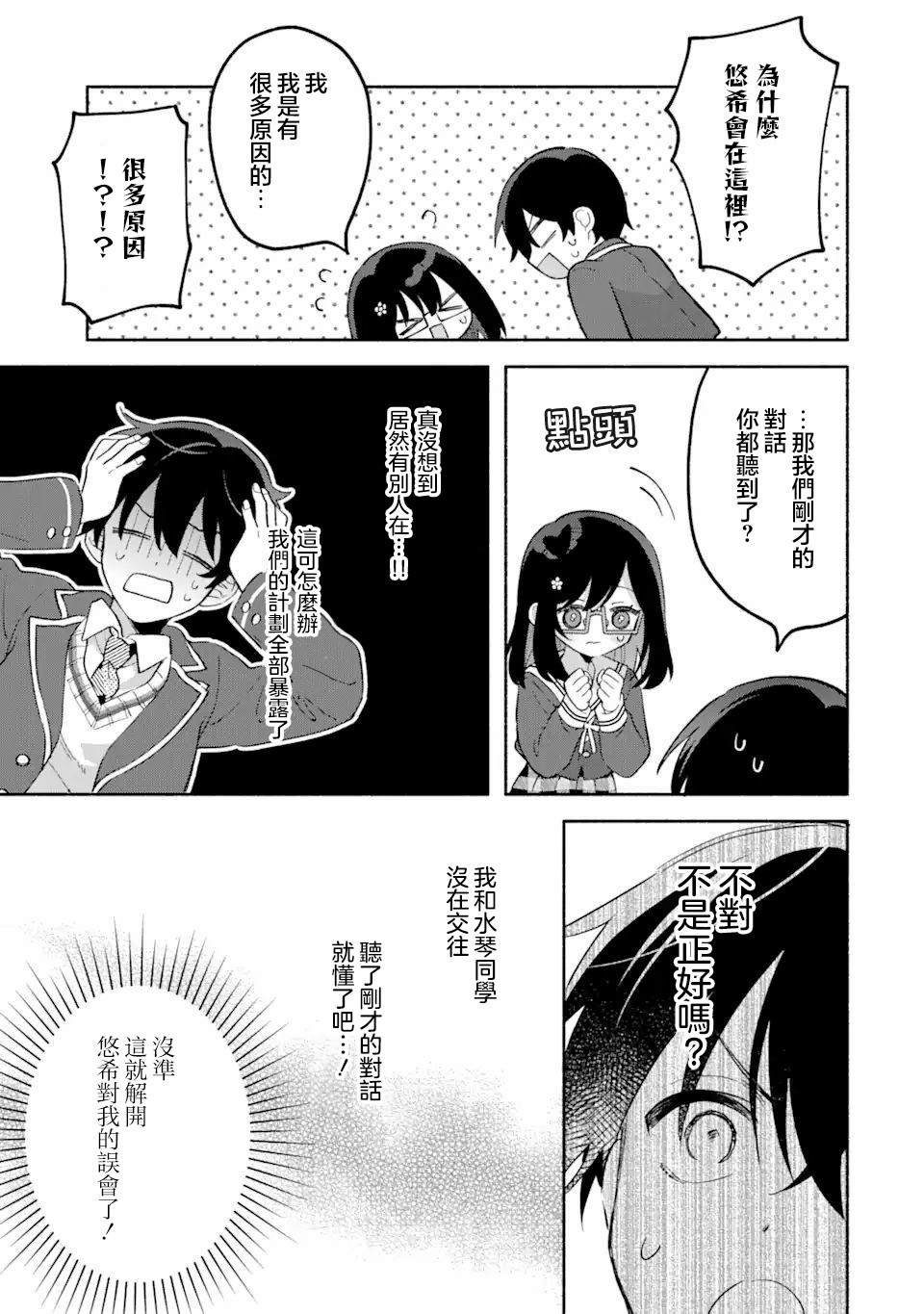 第14.1话