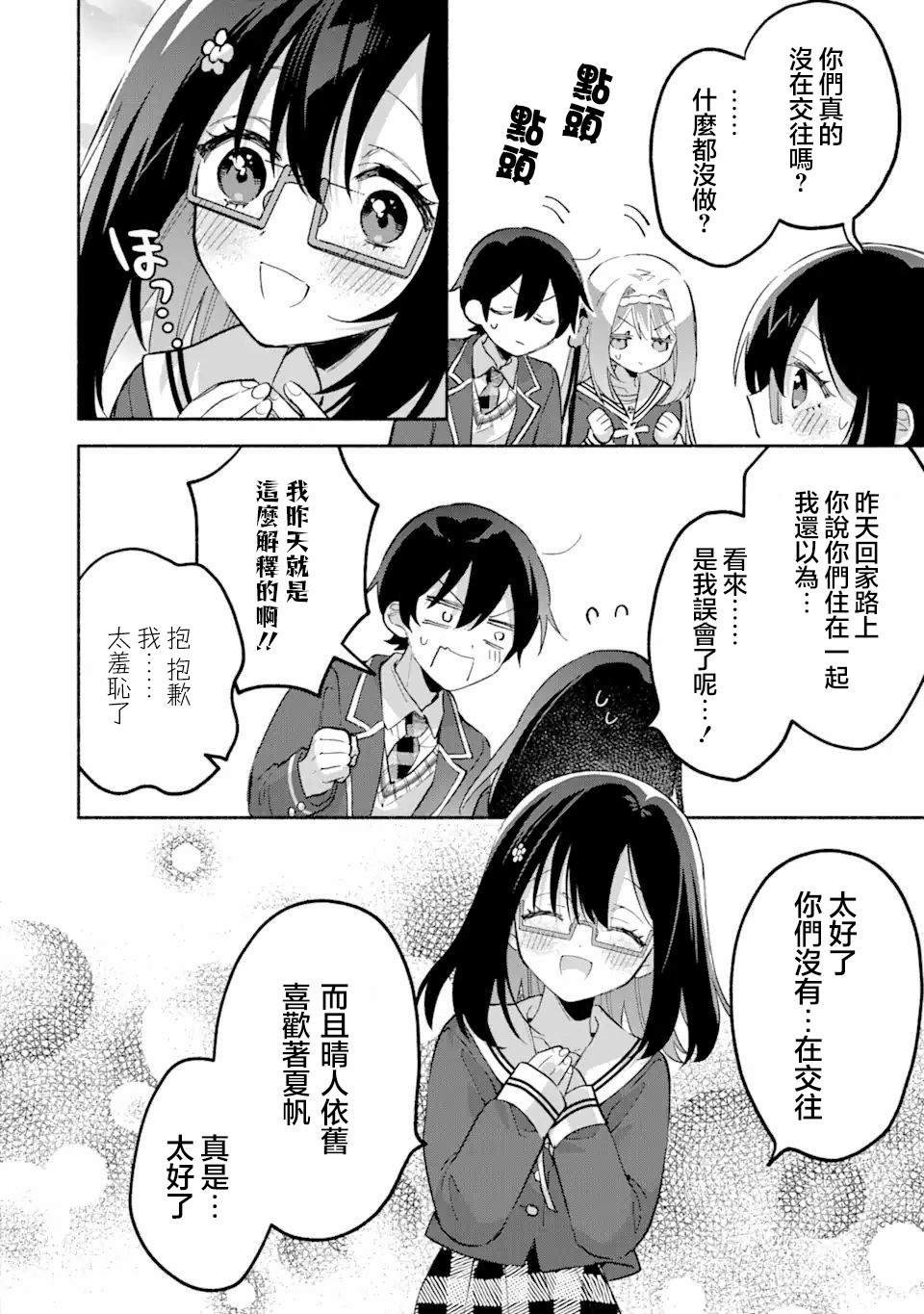第14.1话