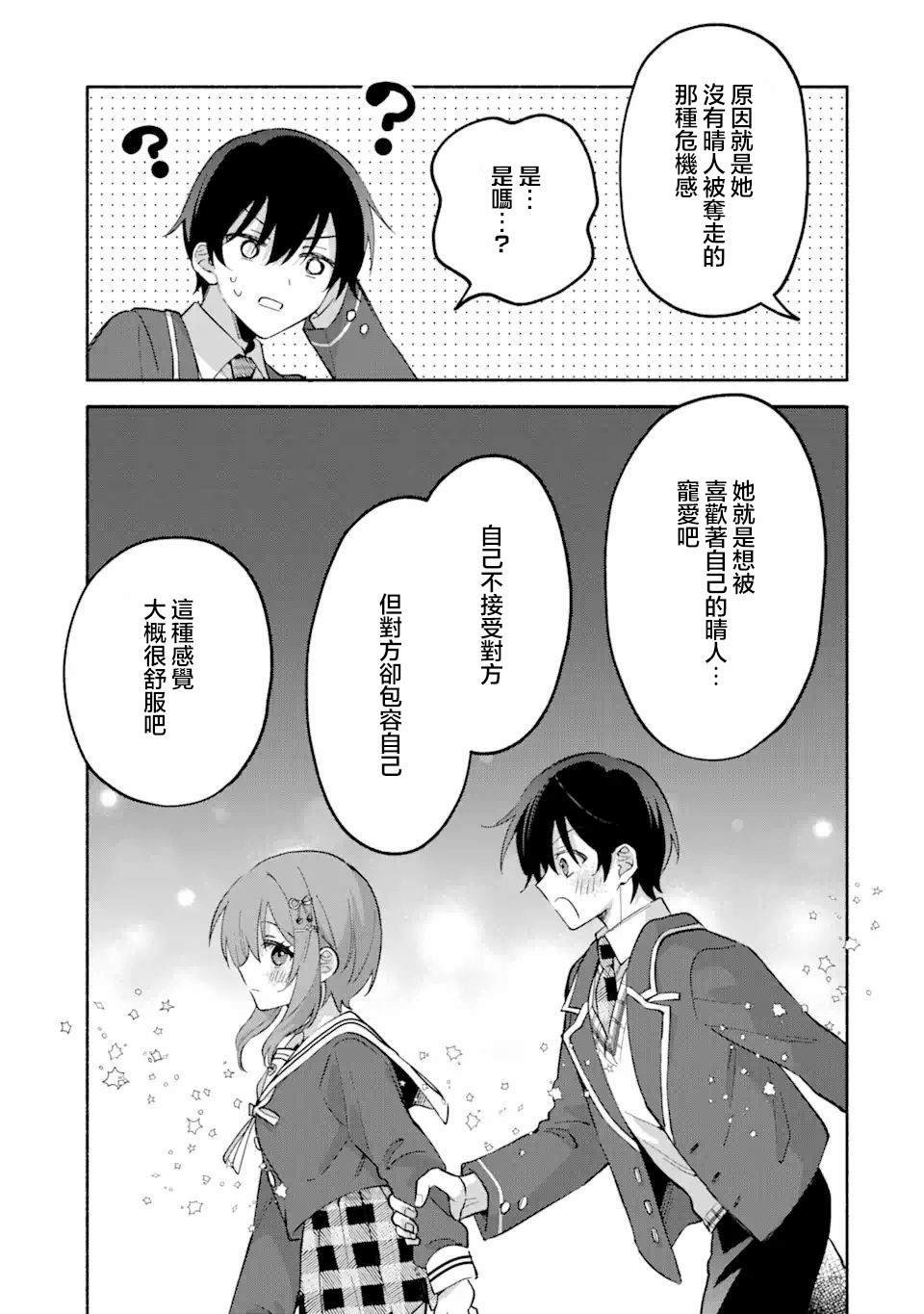 第14.1话