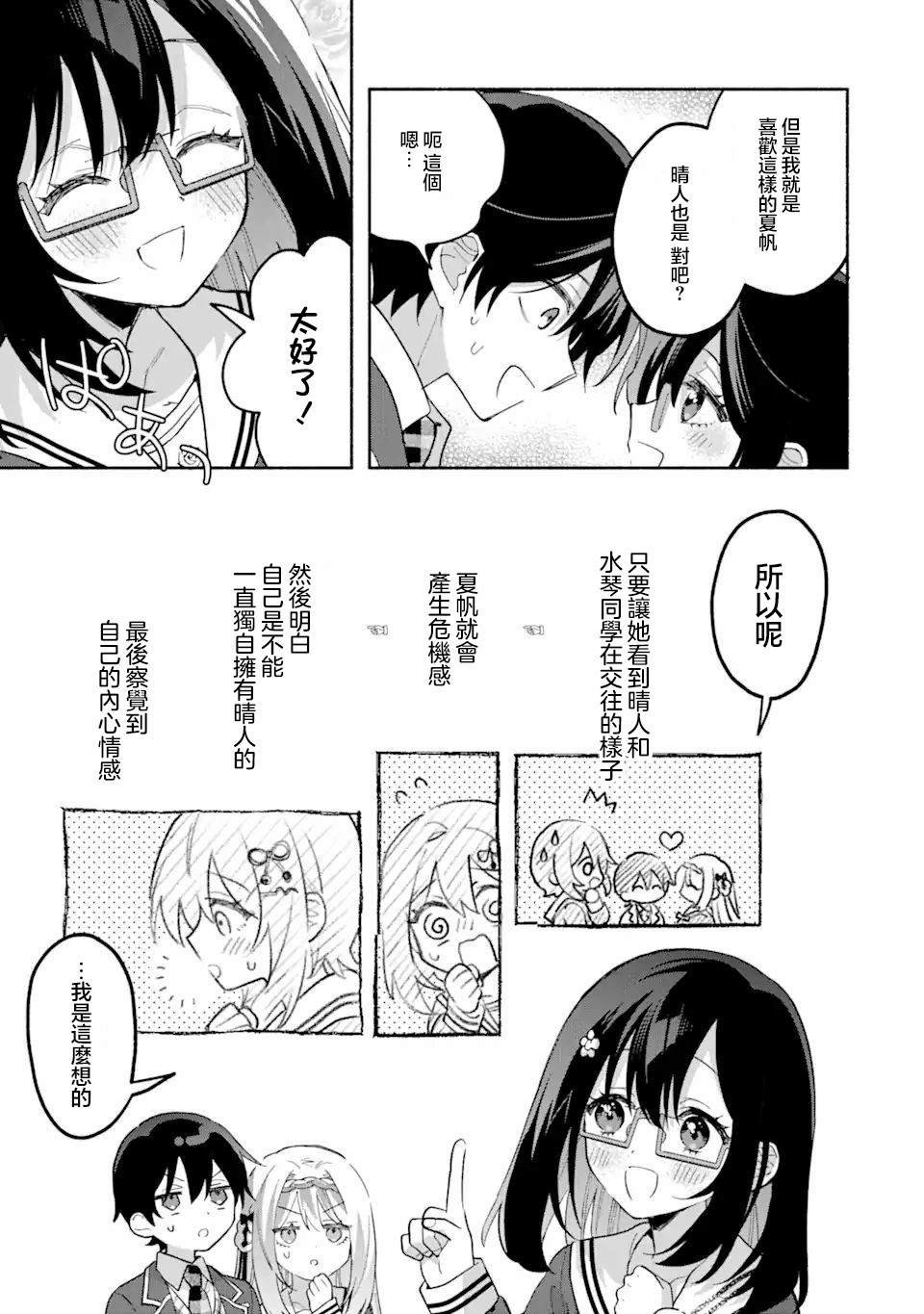 第14.1话