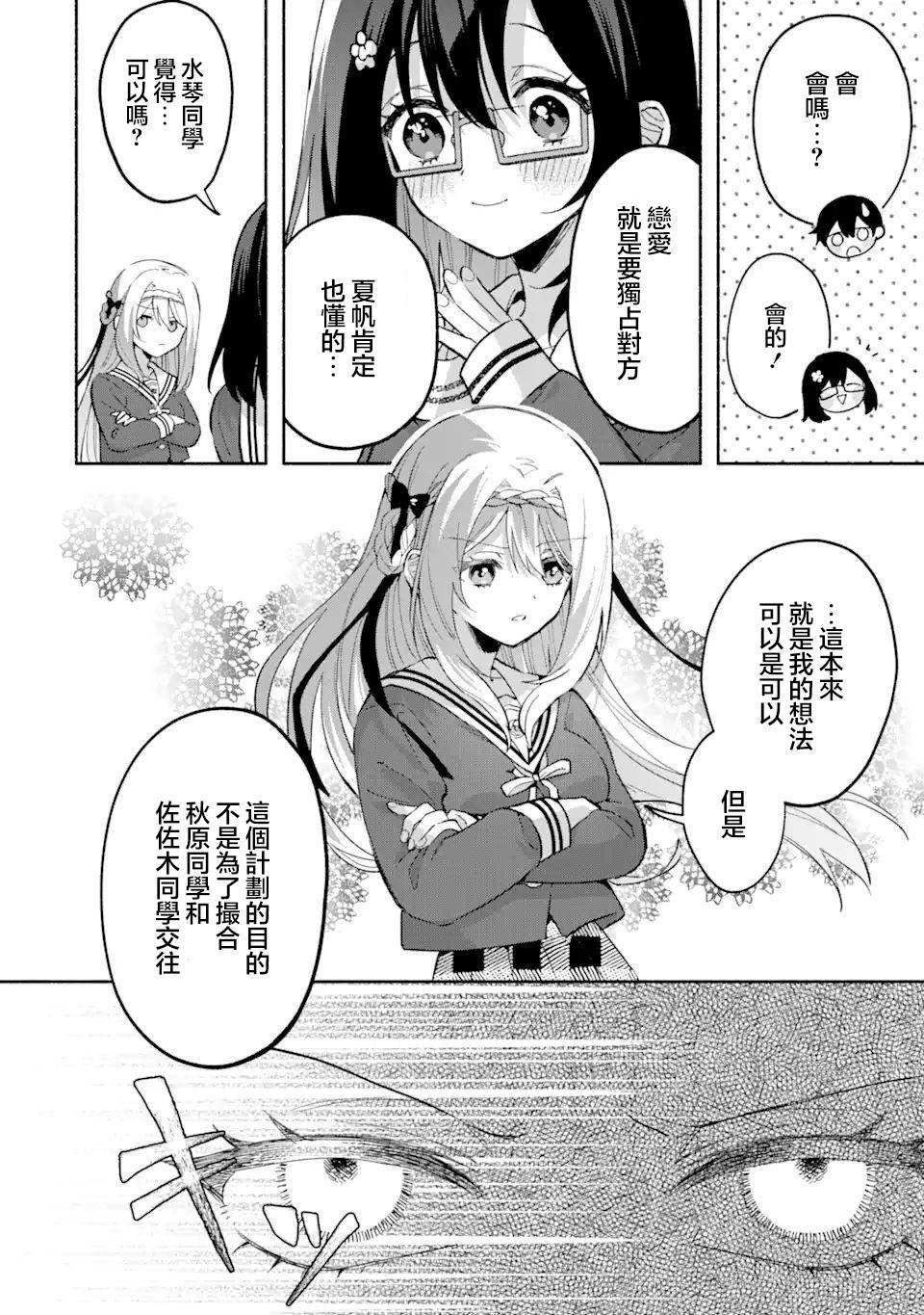 第14.1话