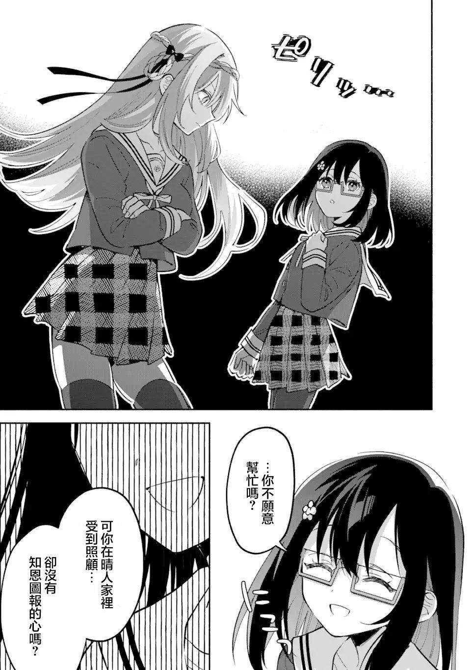 第14.1话