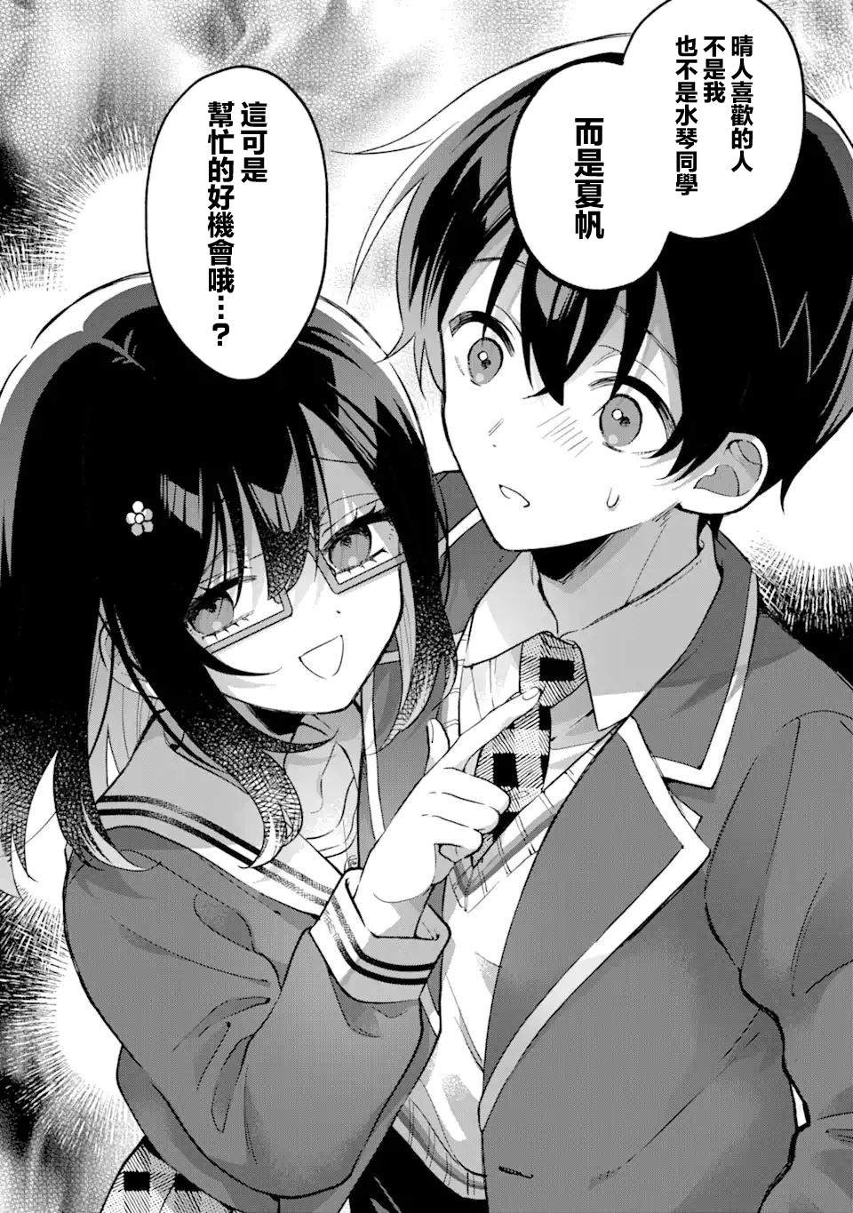 第14.2话