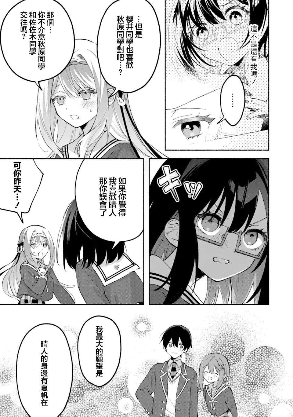第14.2话