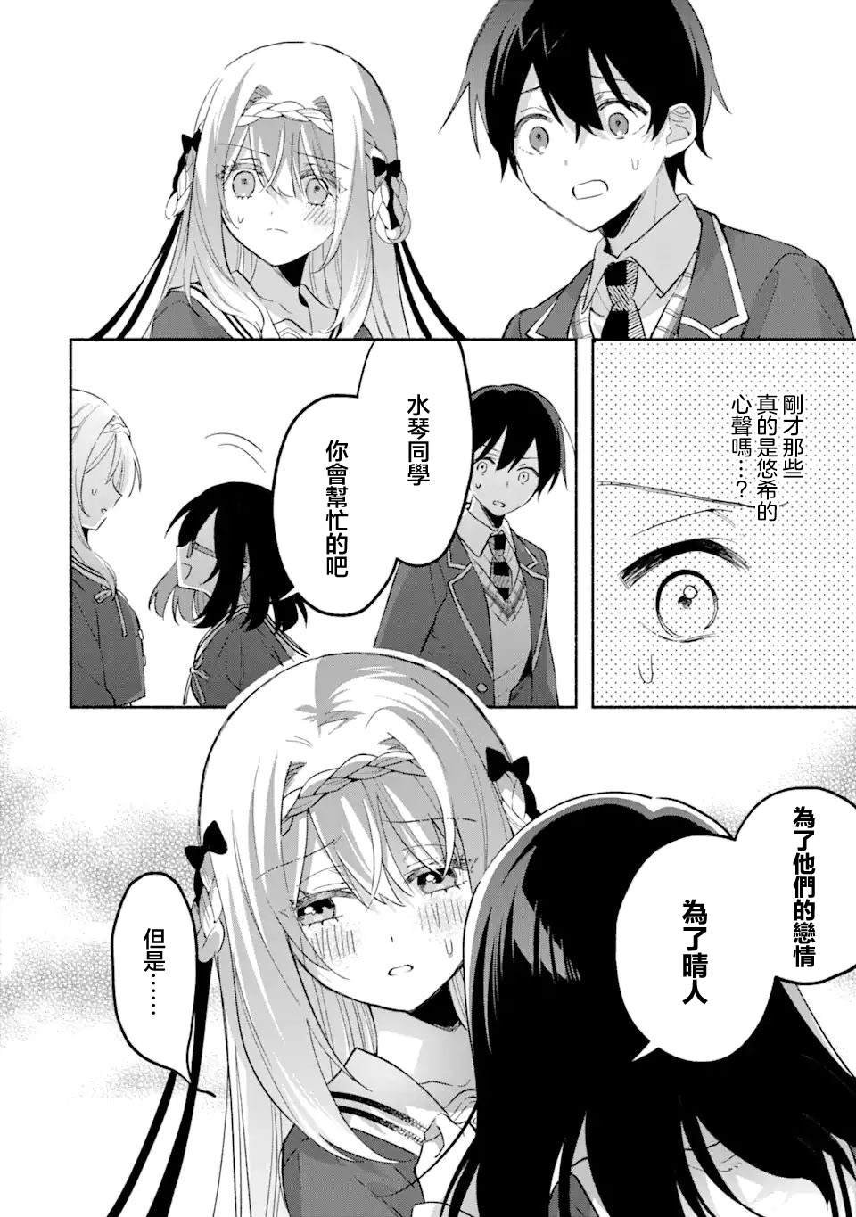 第14.2话