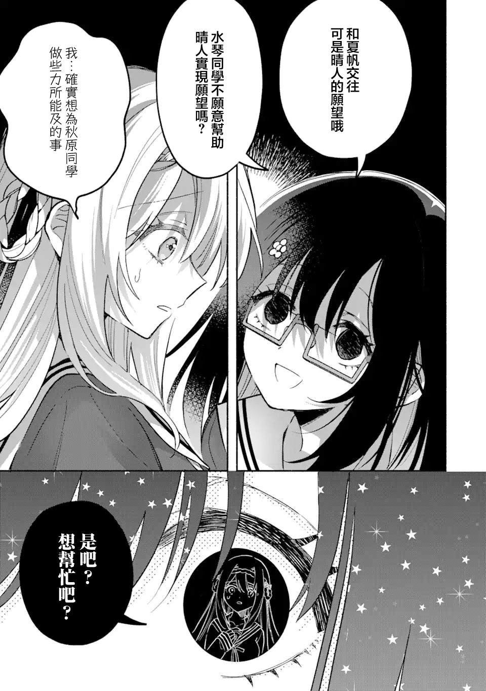第14.2话
