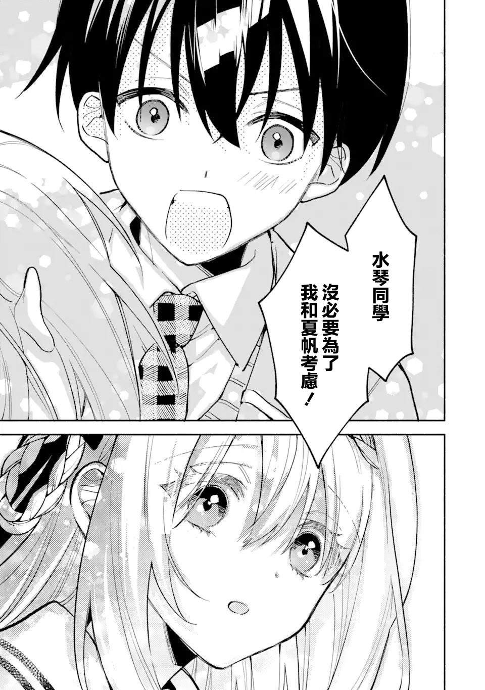 第14.2话