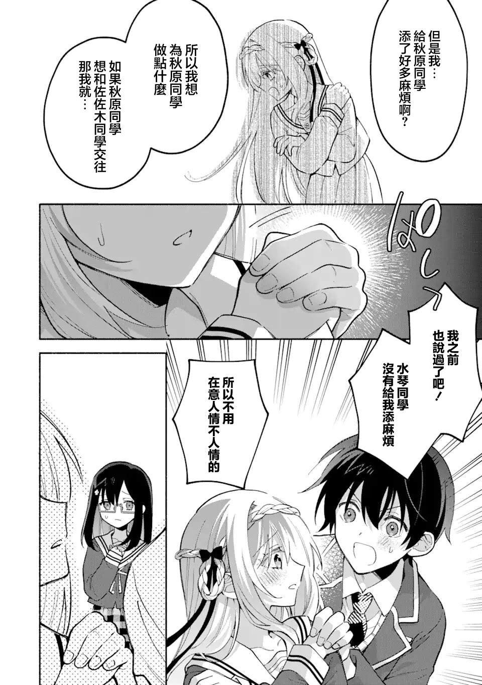 第14.2话