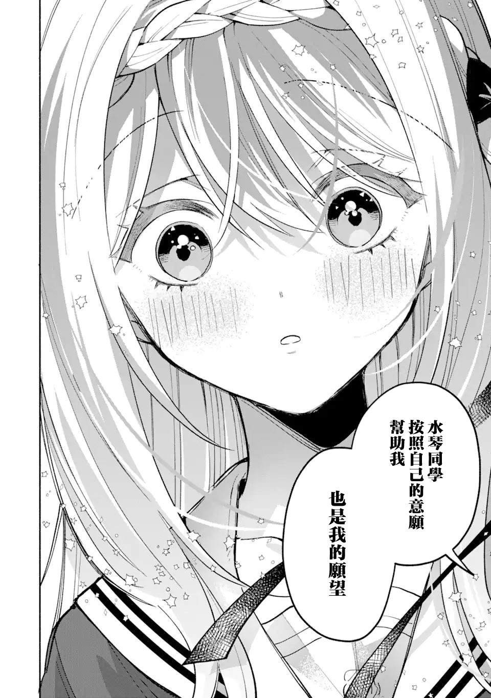 第14.2话