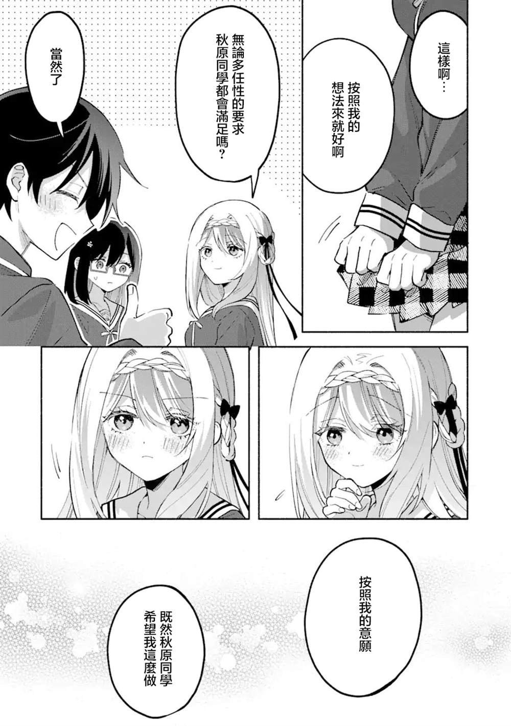 第14.3话