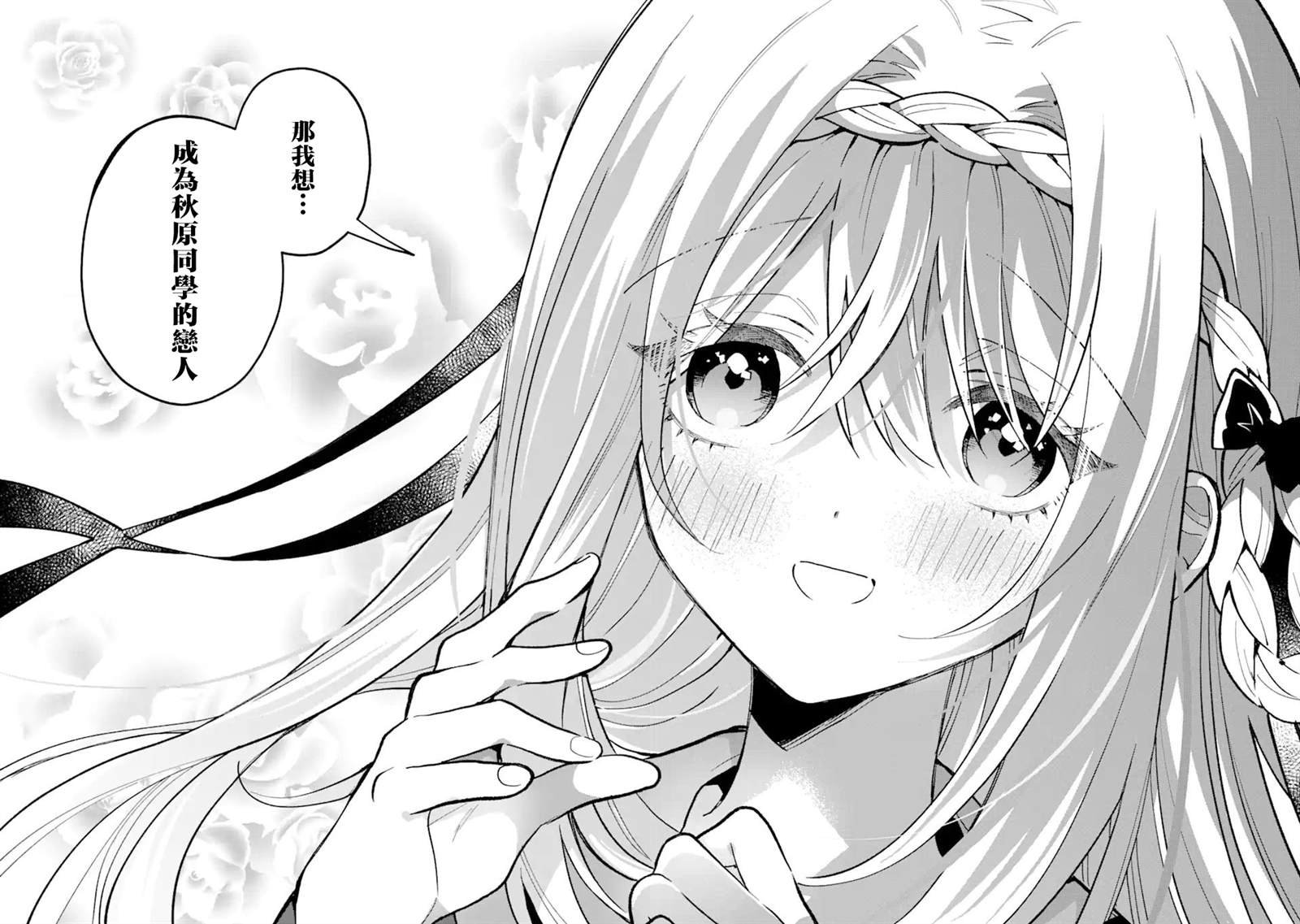 第14.3话