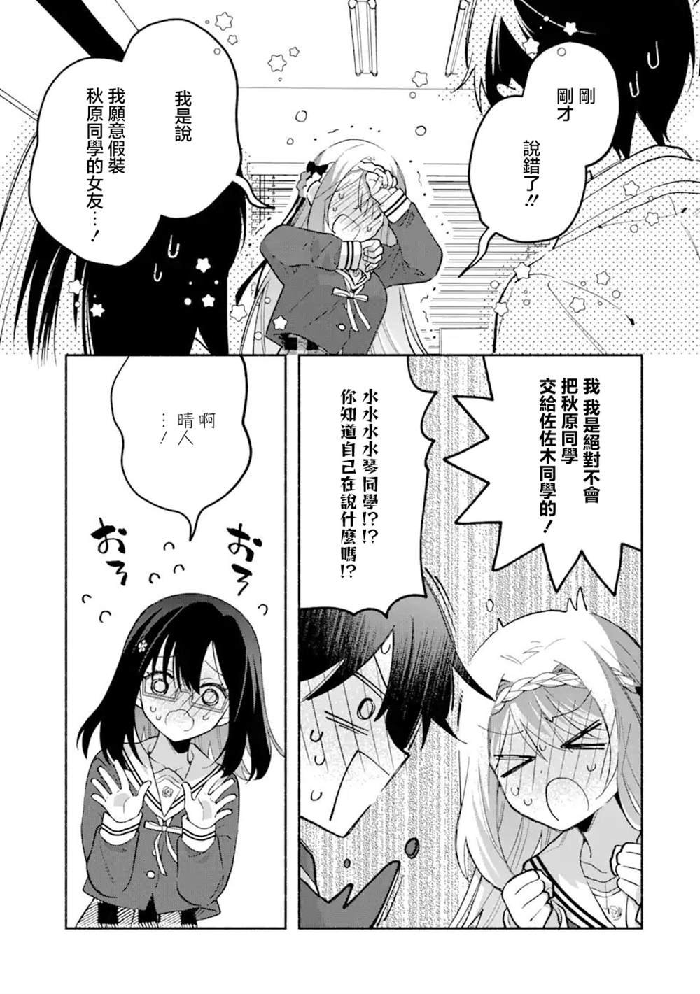 第14.3话
