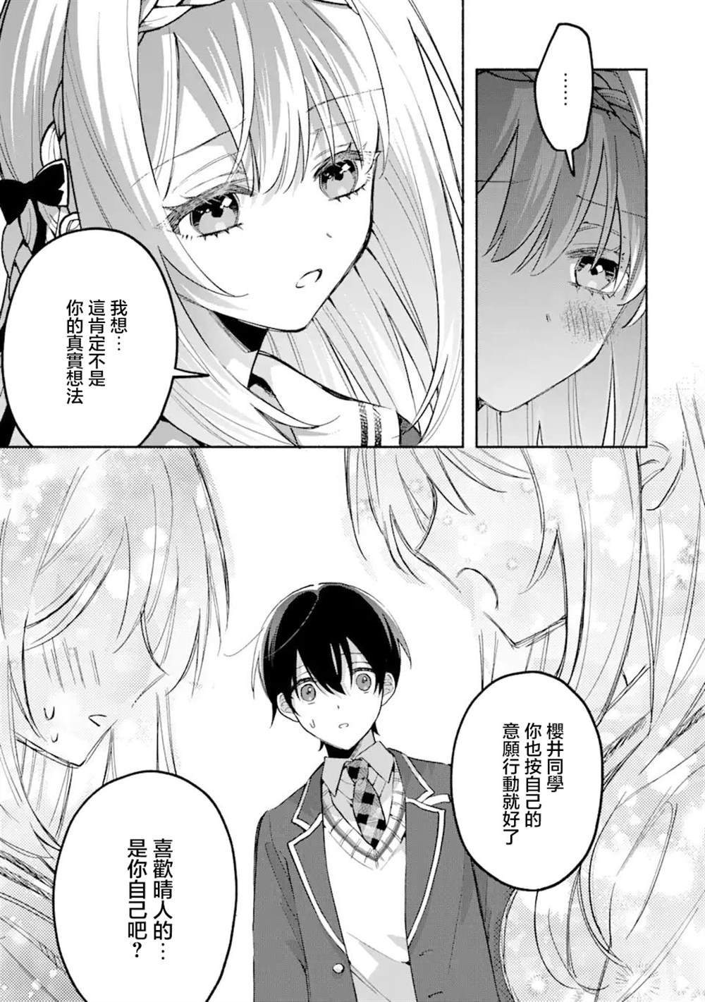 第14.3话