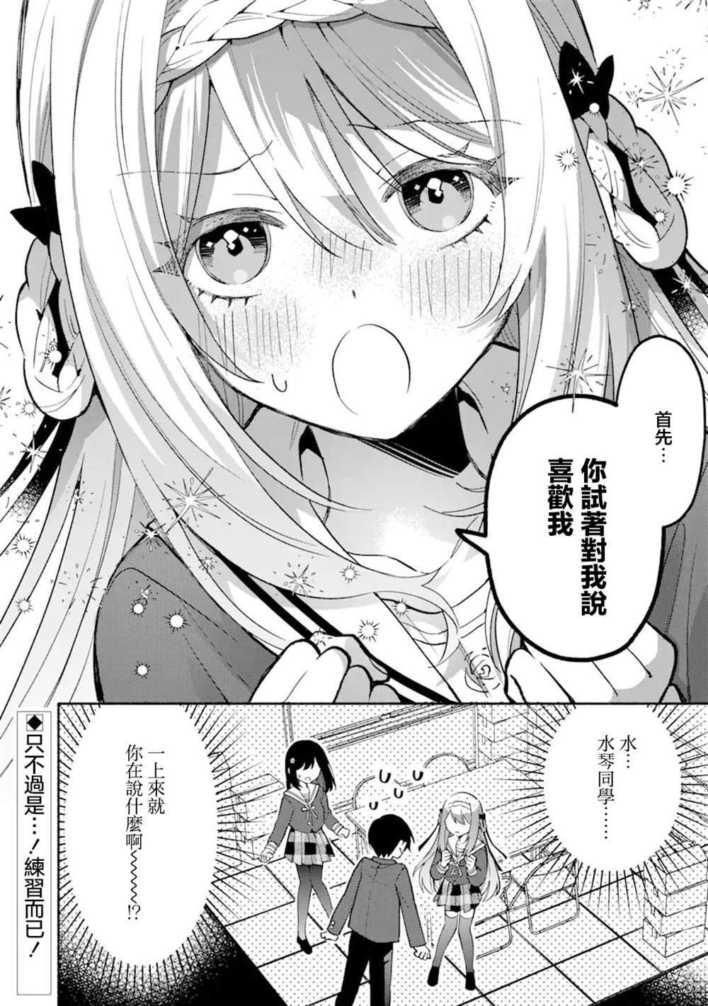 第14.3话