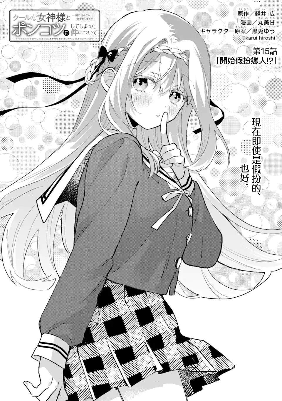 第15.1话