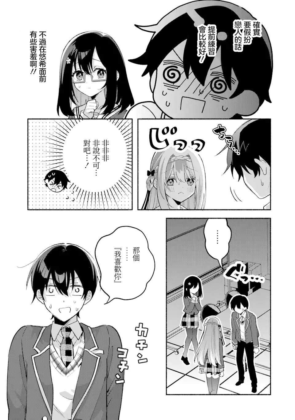 第15.1话