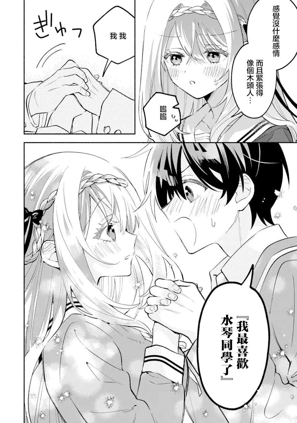 第15.1话