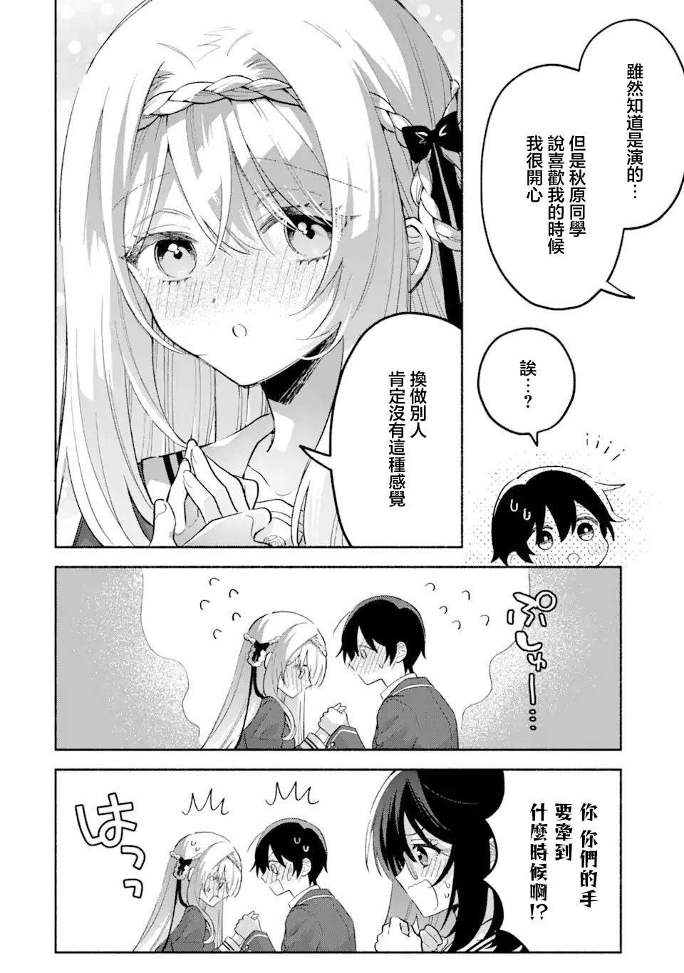 第15.1话