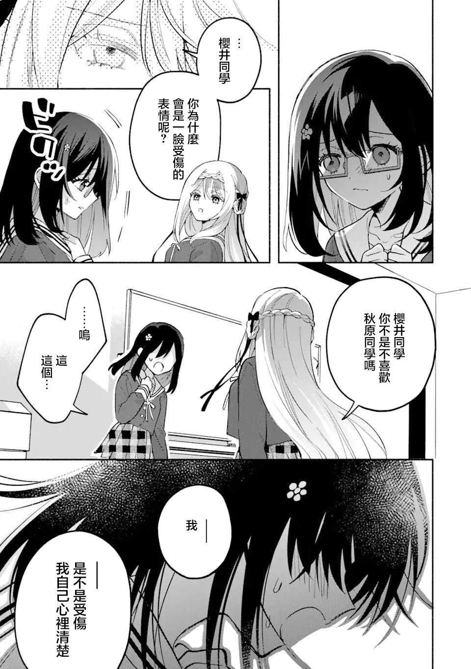 第15.1话