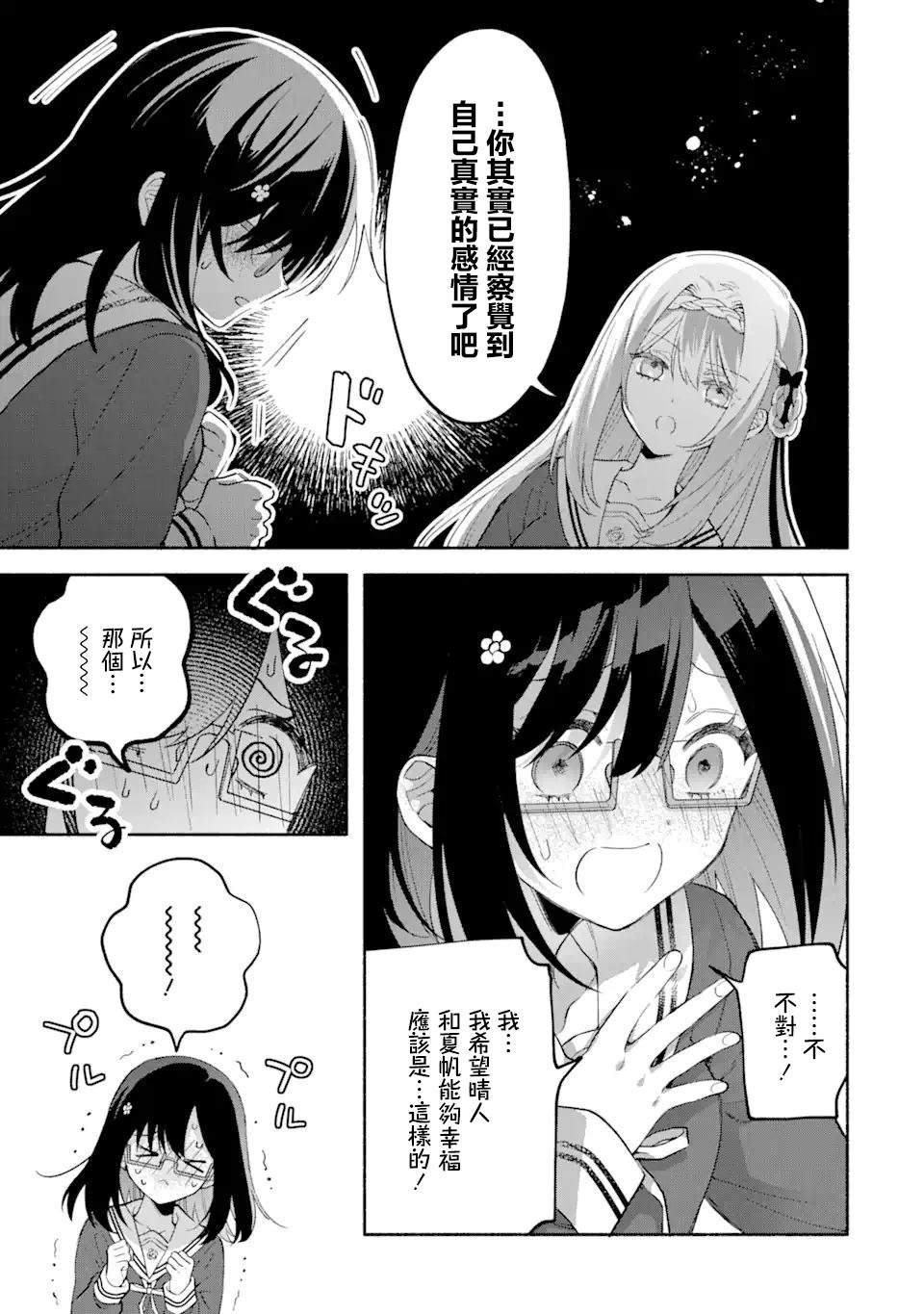 第15.1话