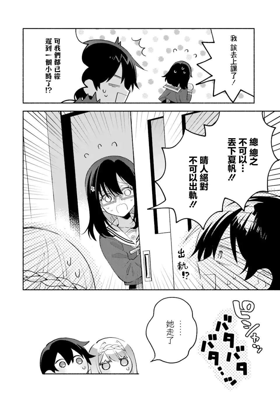 第15.1话