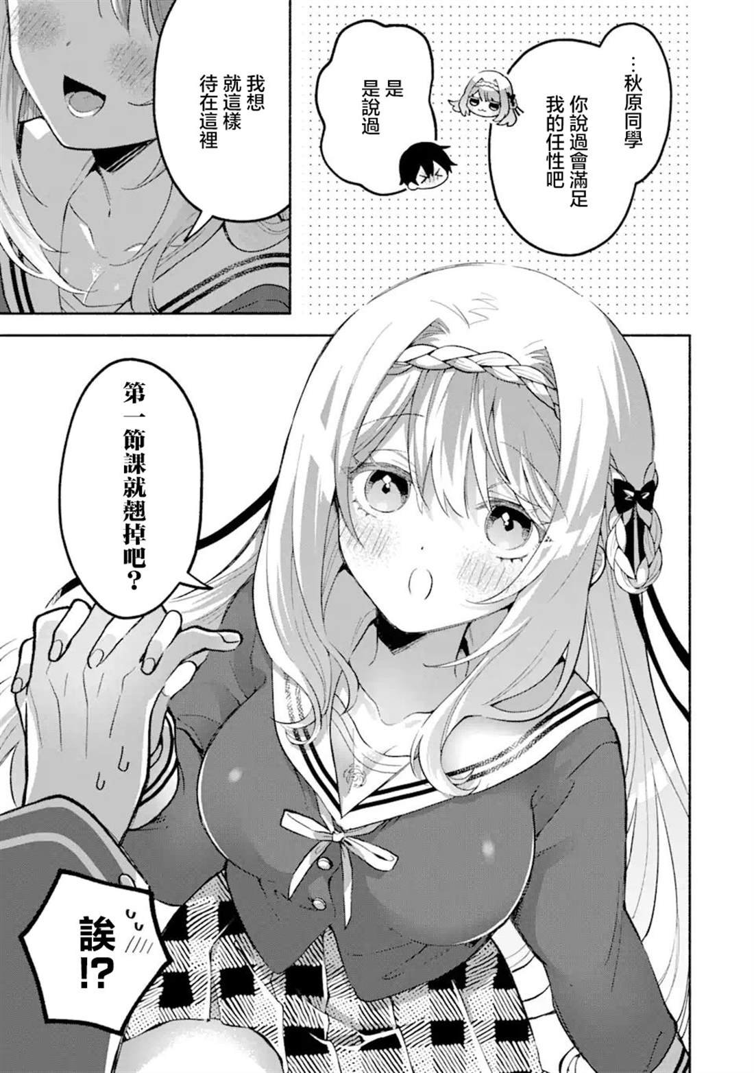 第15.2话