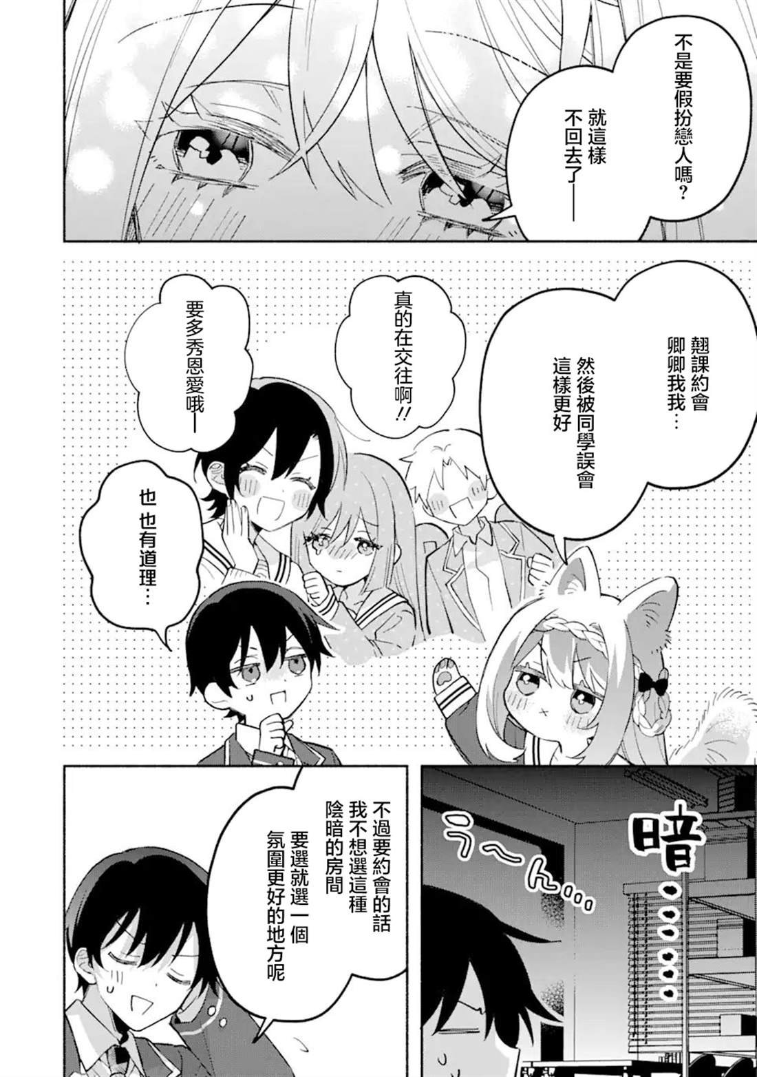 第15.2话