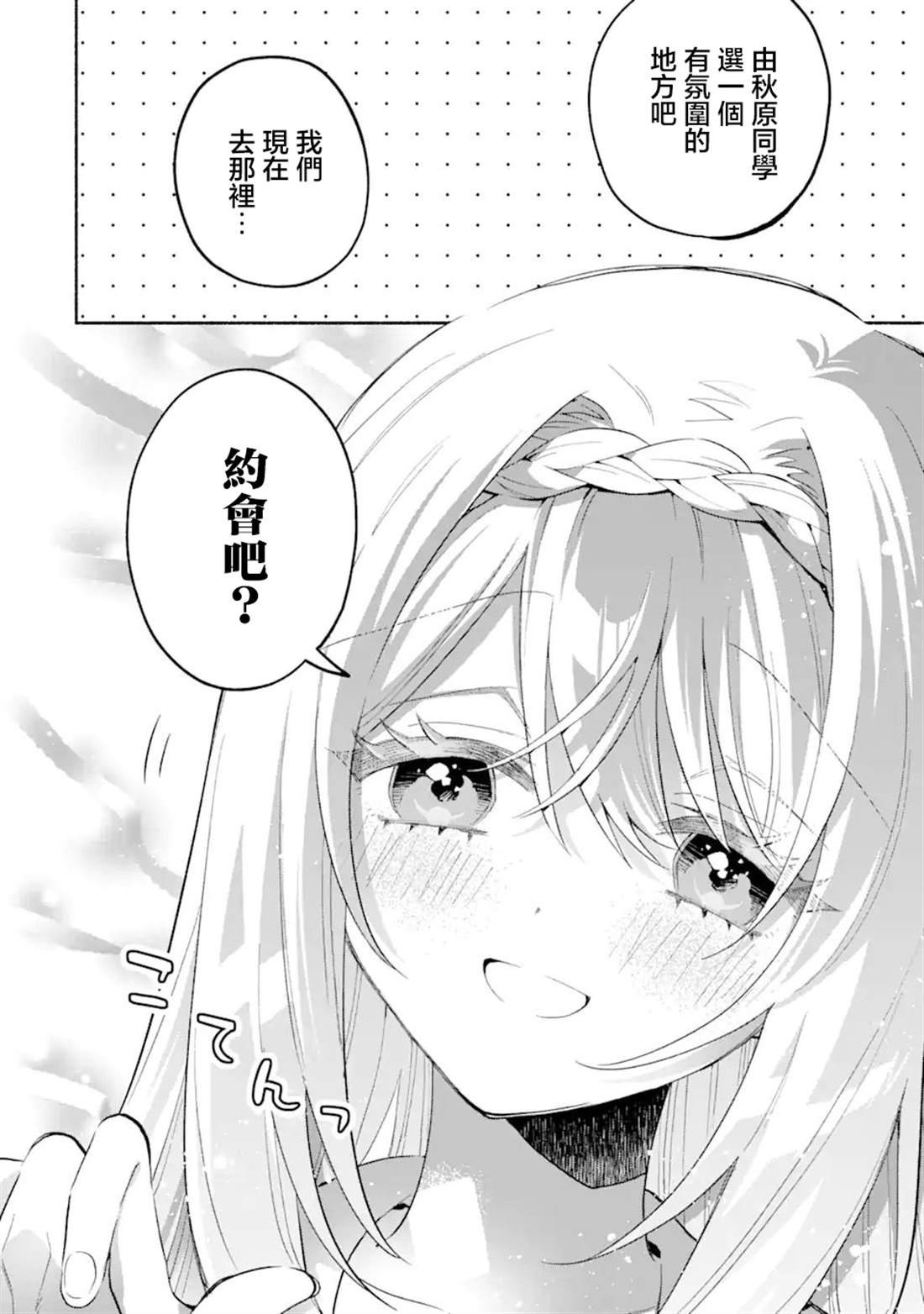 第15.2话