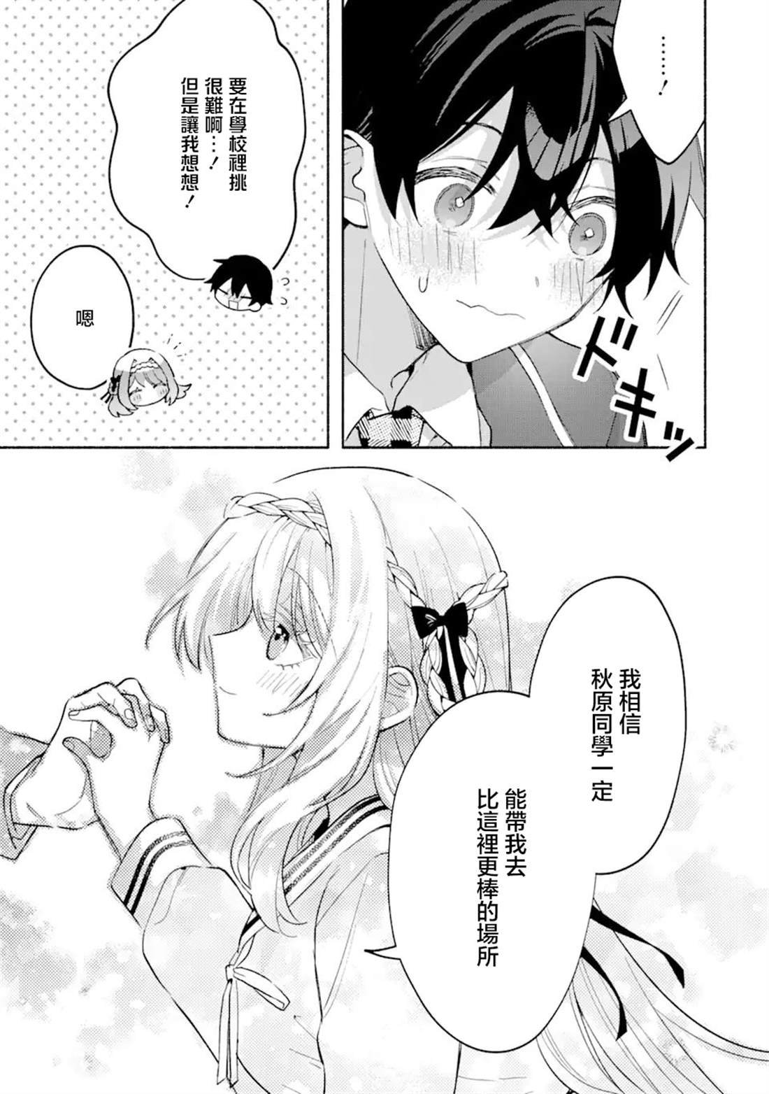 第15.2话